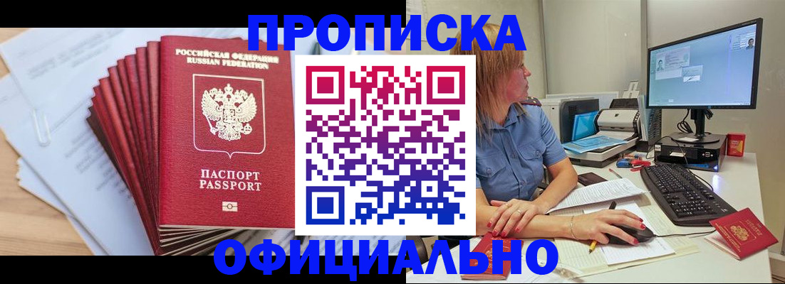 временная регистрация поиск в Симферополе