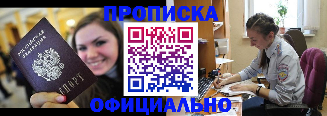 пропишу в квартире в Симферополе