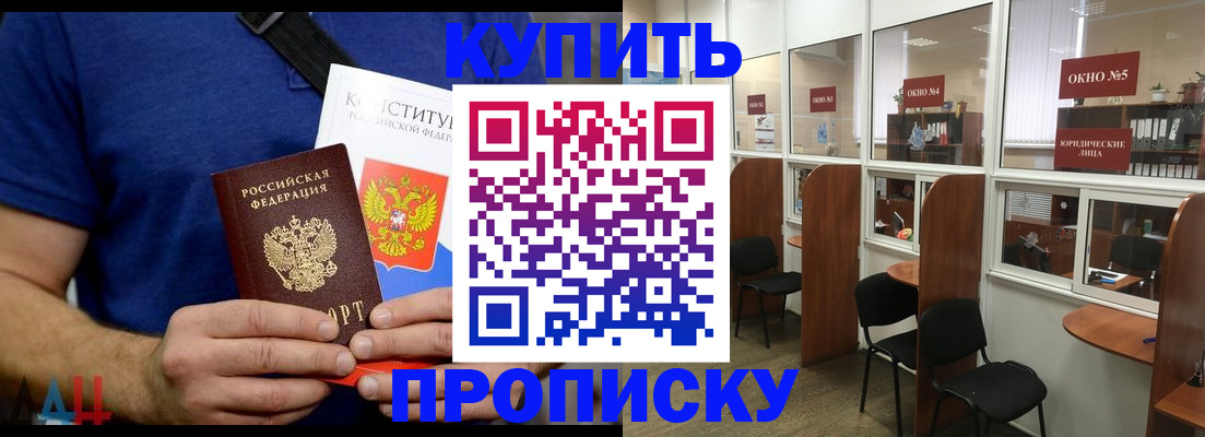временная регистрация собственник в Симферополе