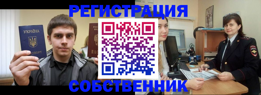 прописка для школы в Симферополе