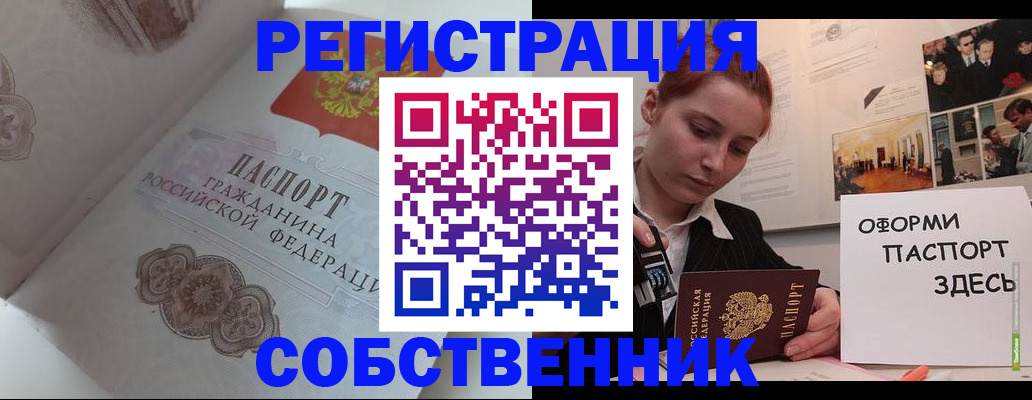 прописка для школы в Симферополе